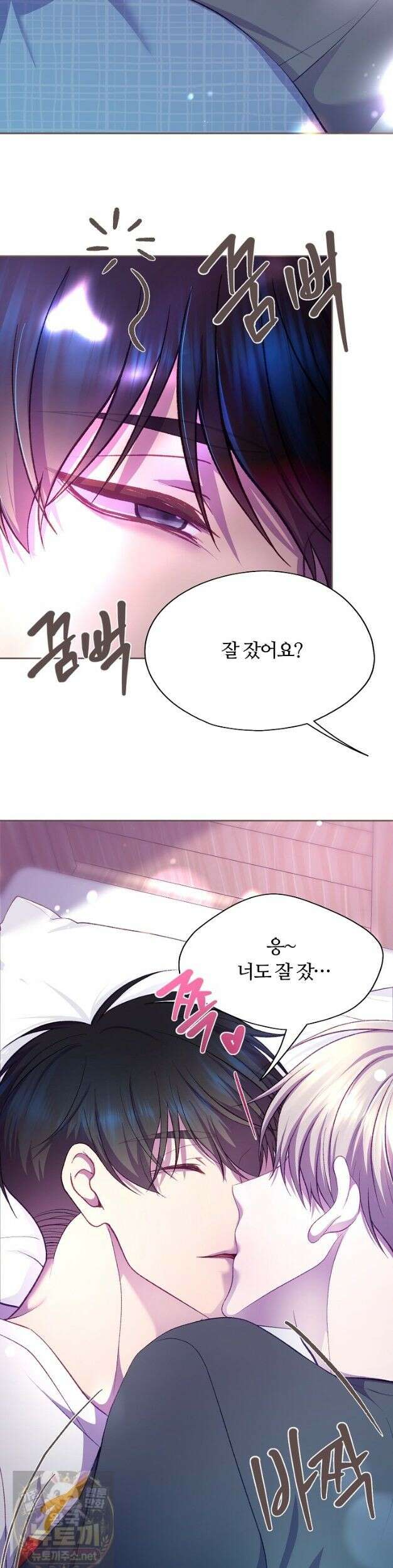 페이트 메이트 72화 2