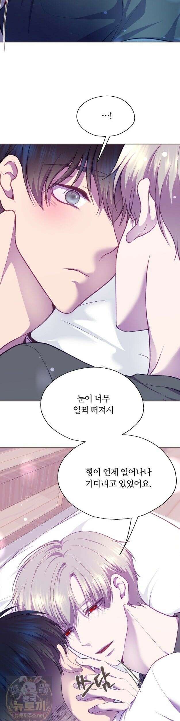 페이트 메이트 72화 3