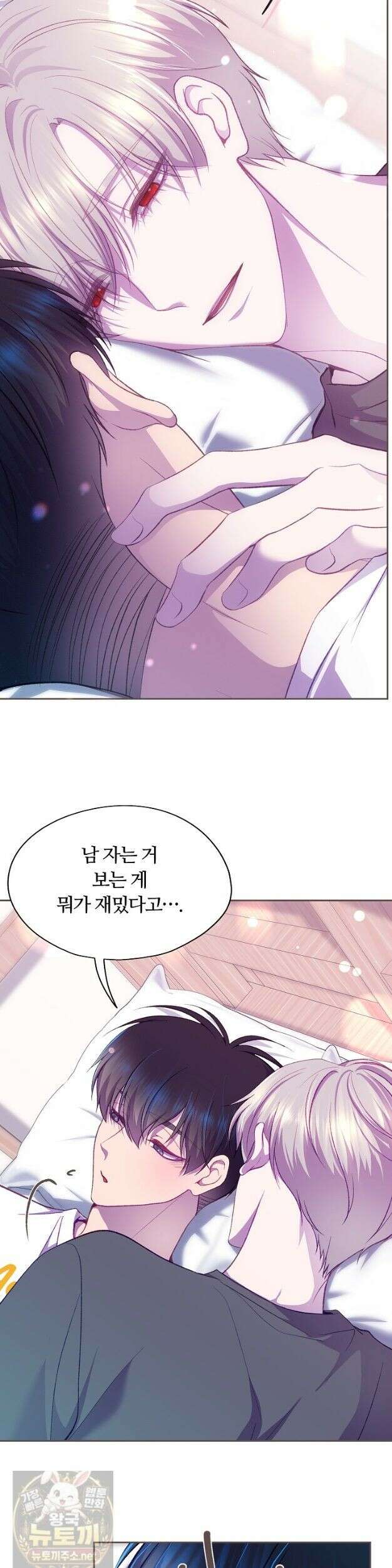 페이트 메이트 72화 5