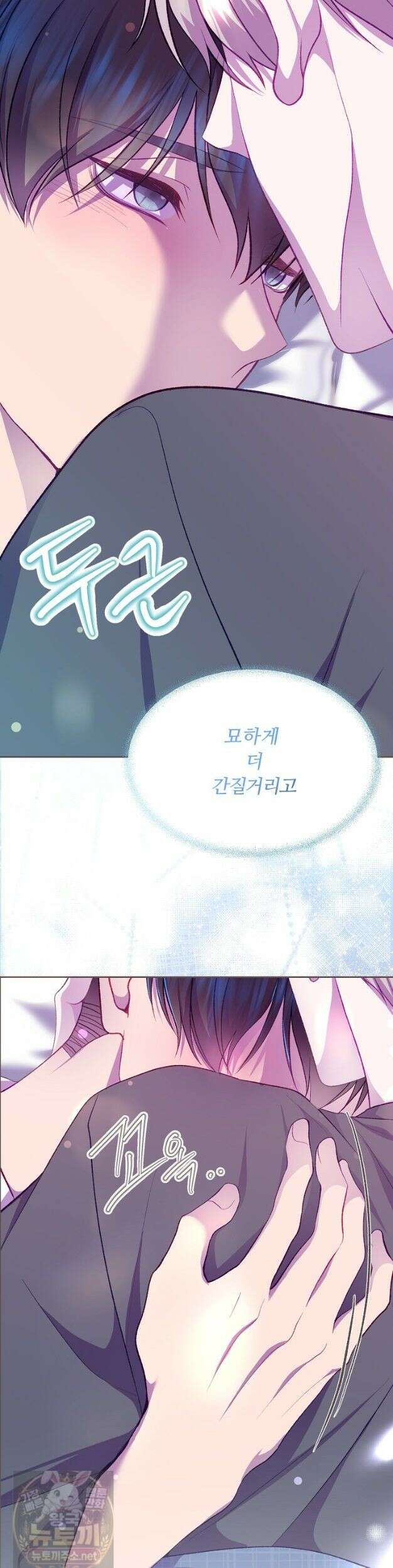 페이트 메이트 72화 8