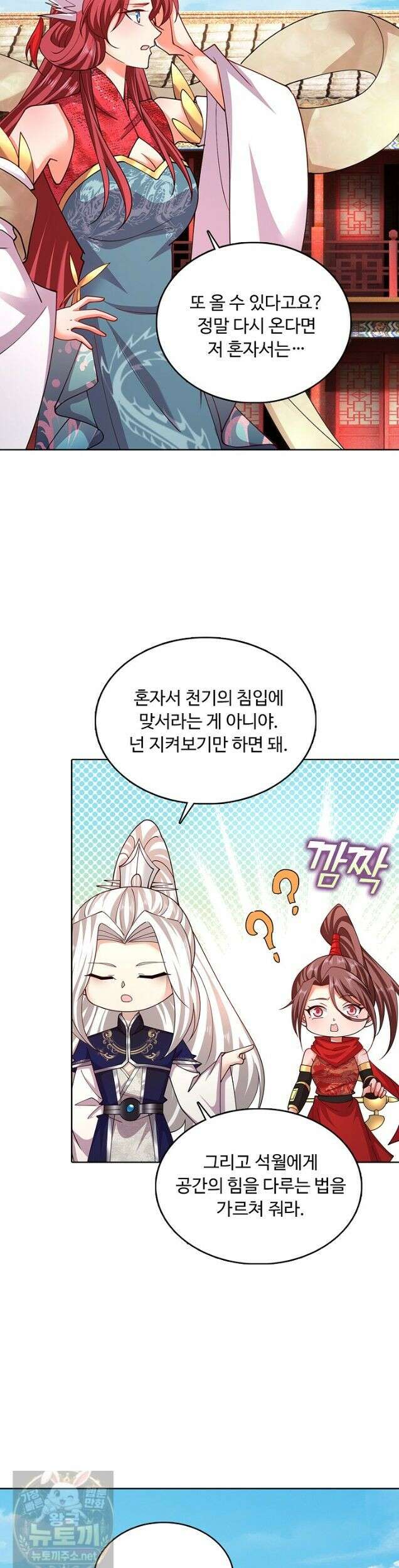 100만 년 만에 귀환하다 306화 3