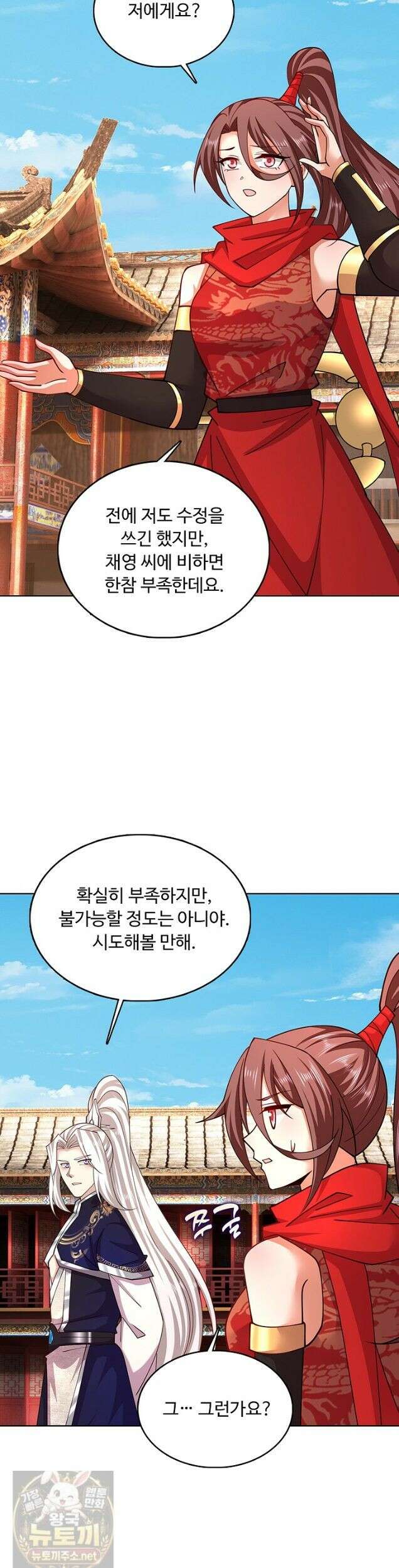 100만 년 만에 귀환하다 306화 4