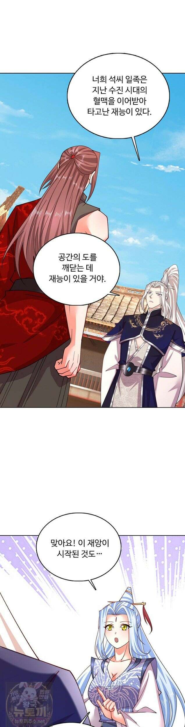 100만 년 만에 귀환하다 306화 5