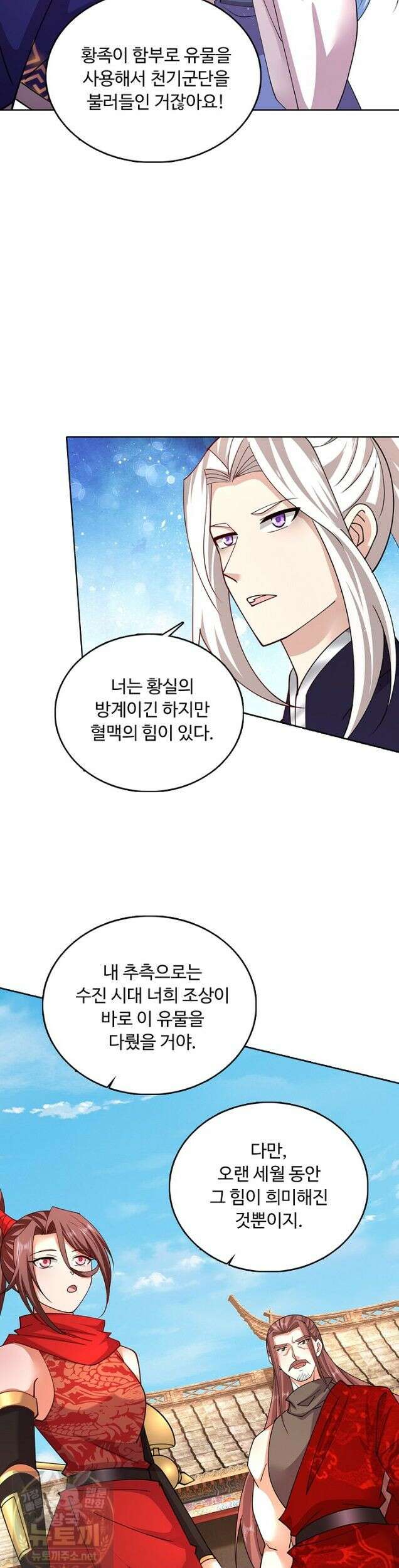 100만 년 만에 귀환하다 306화 6