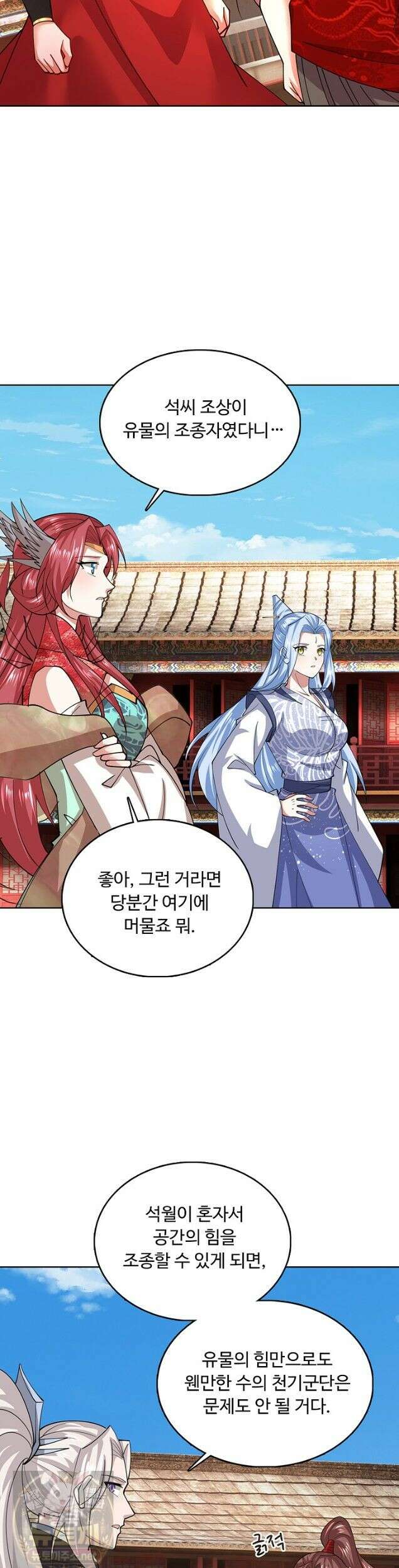 100만 년 만에 귀환하다 306화 7