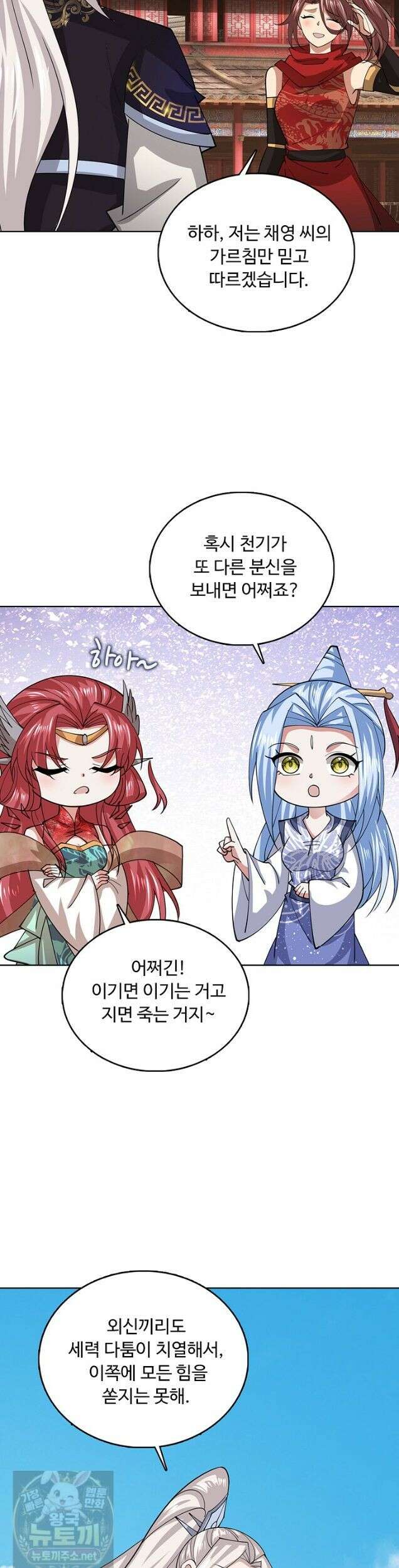 100만 년 만에 귀환하다 306화 8