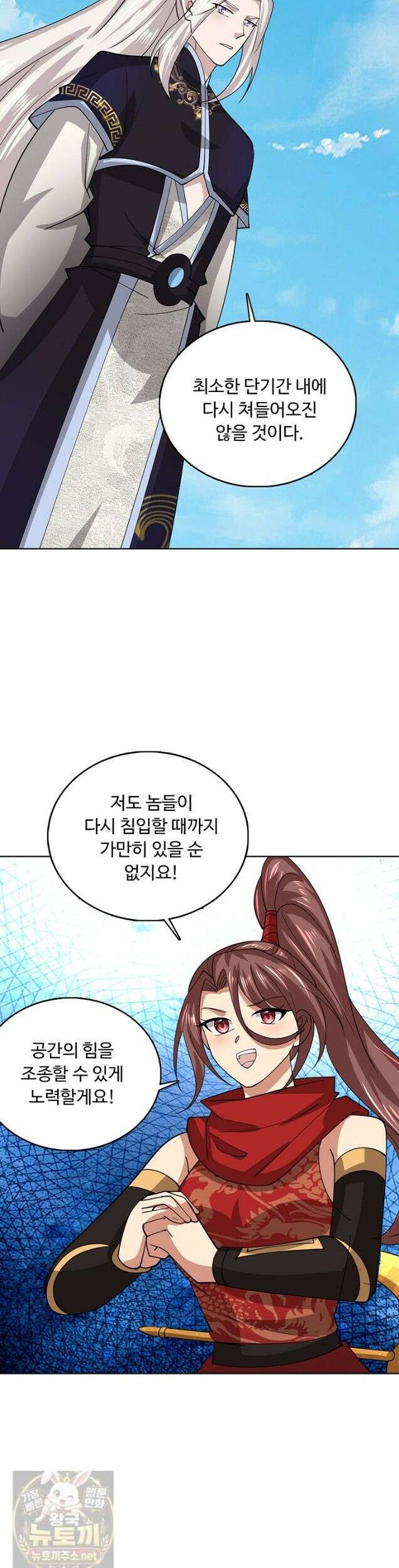 100만 년 만에 귀환하다 306화 9