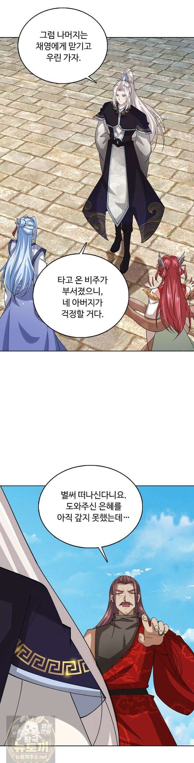 100만 년 만에 귀환하다 306화 10