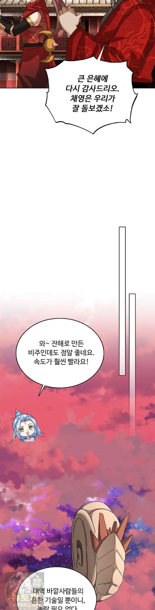 100만 년 만에 귀환하다 306화 13
