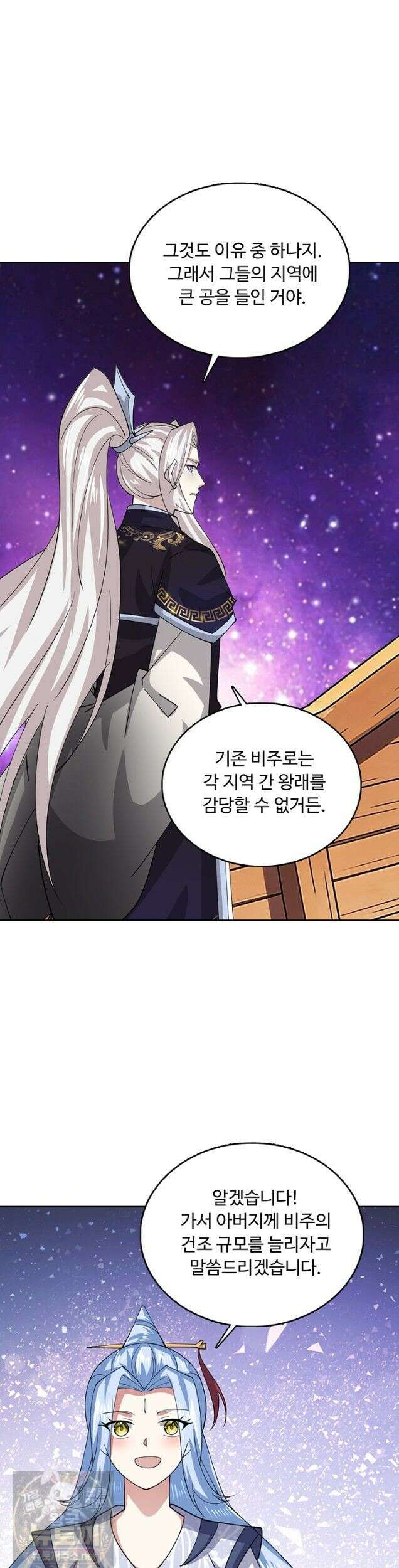100만 년 만에 귀환하다 306화 17