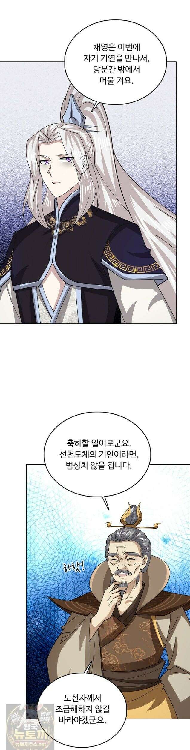 100만 년 만에 귀환하다 306화 22