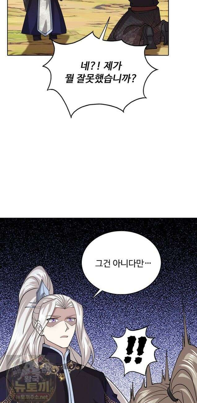 100만 년 만에 귀환하다 306화 24