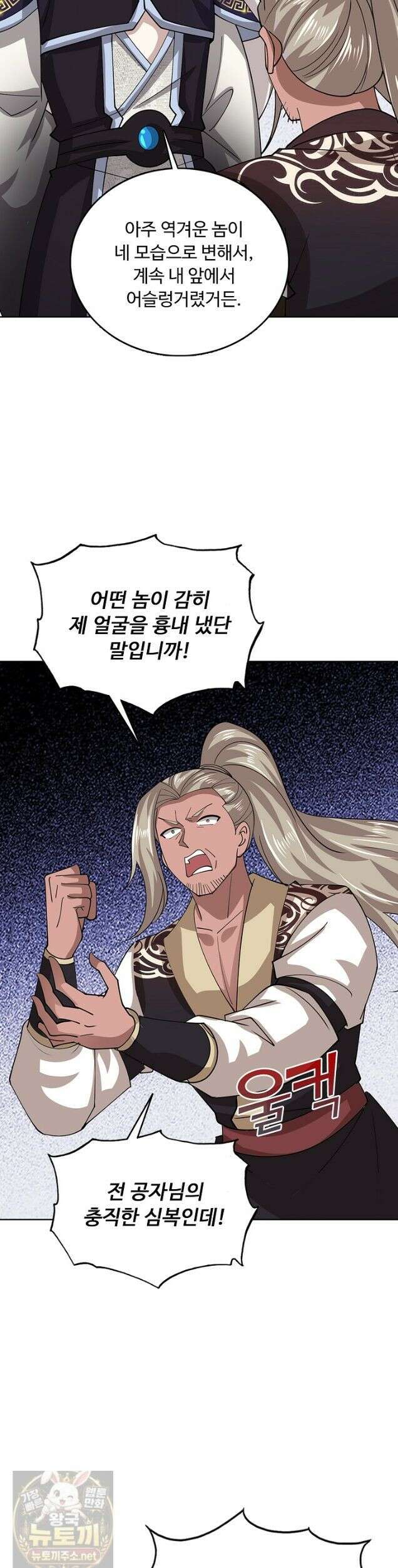 100만 년 만에 귀환하다 306화 25