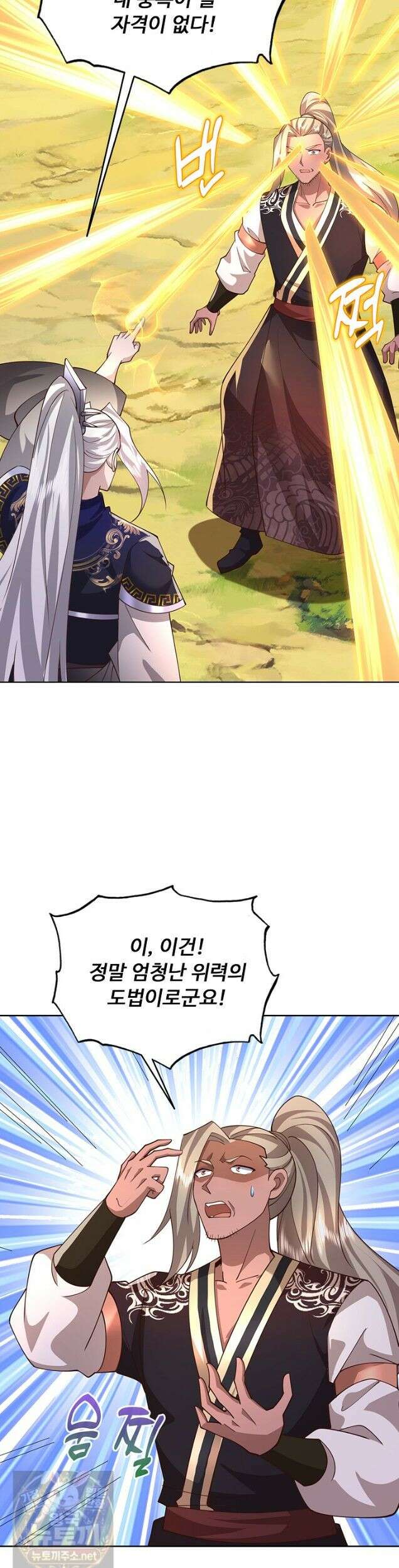 100만 년 만에 귀환하다 306화 28