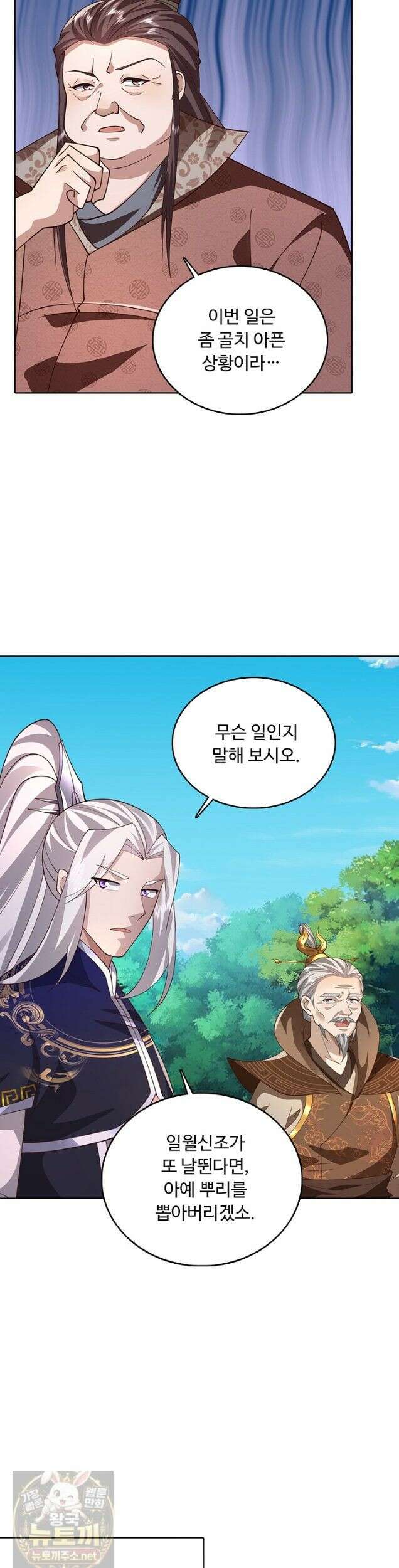 100만 년 만에 귀환하다 306화 31
