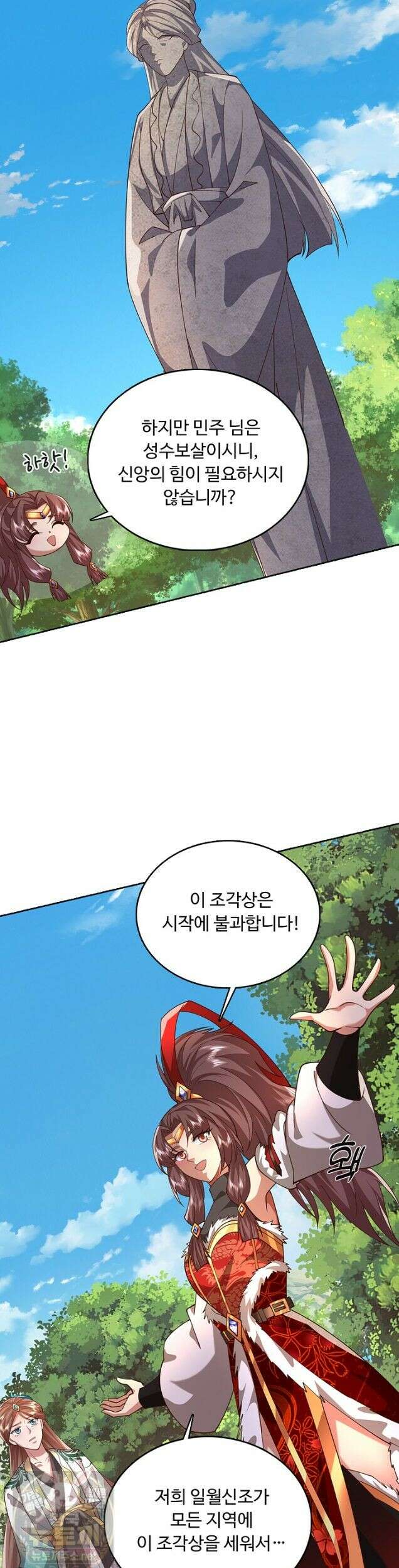 100만 년 만에 귀환하다 306화 33