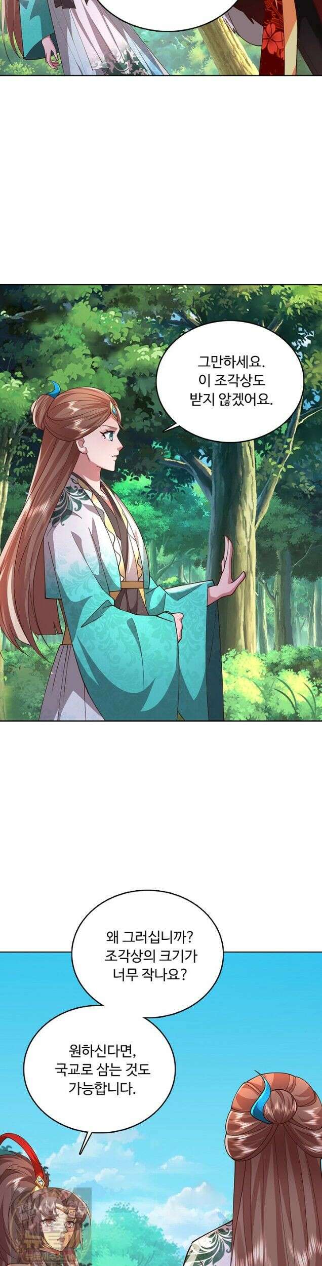 100만 년 만에 귀환하다 306화 34