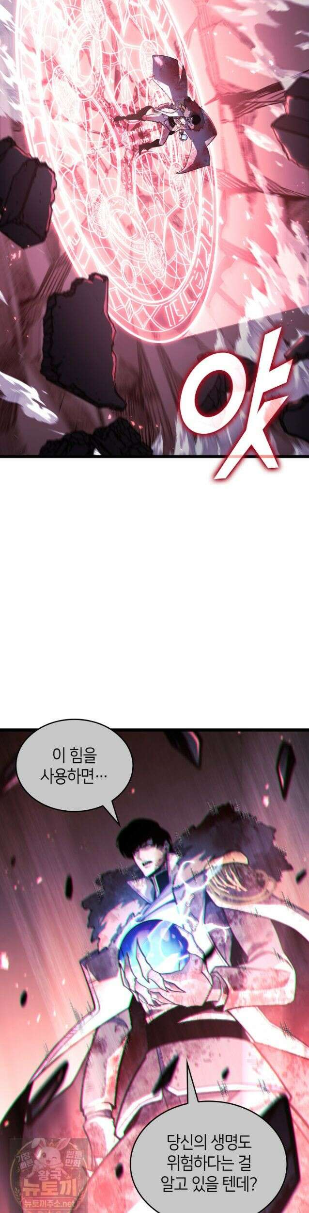 SSS급 랭커 회귀하다 197화 5