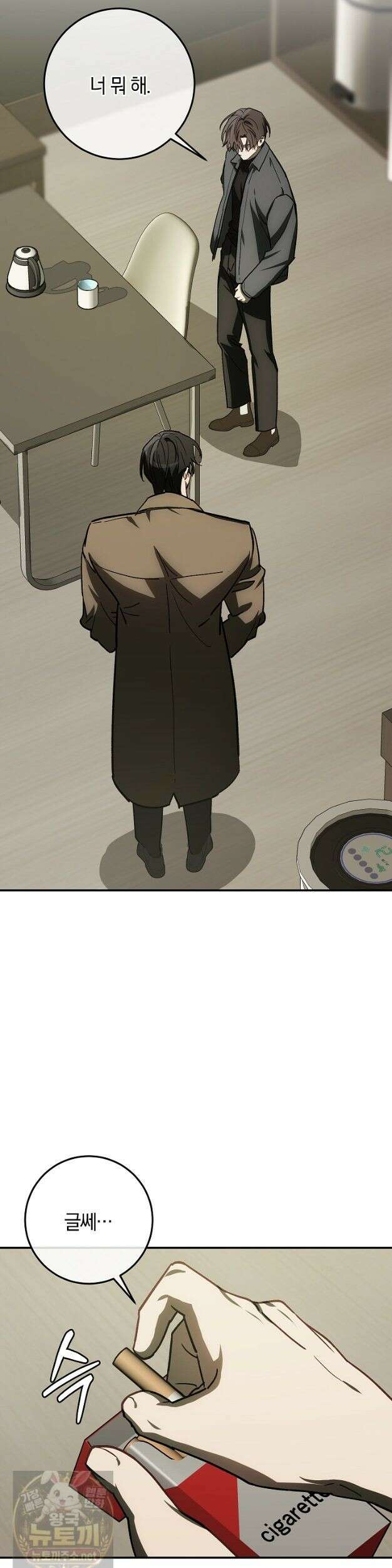 귀한 것 71화 4