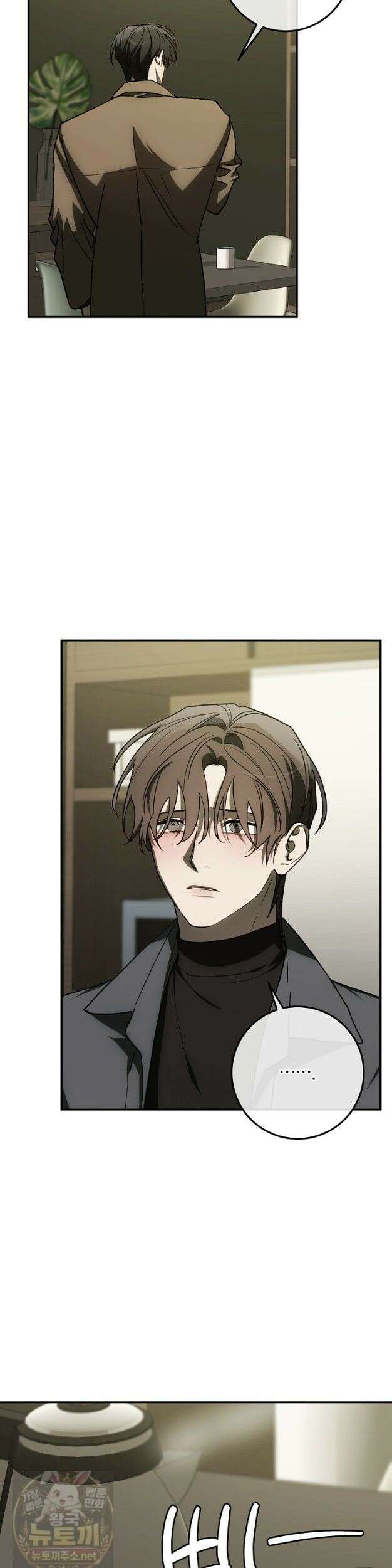 귀한 것 71화 6