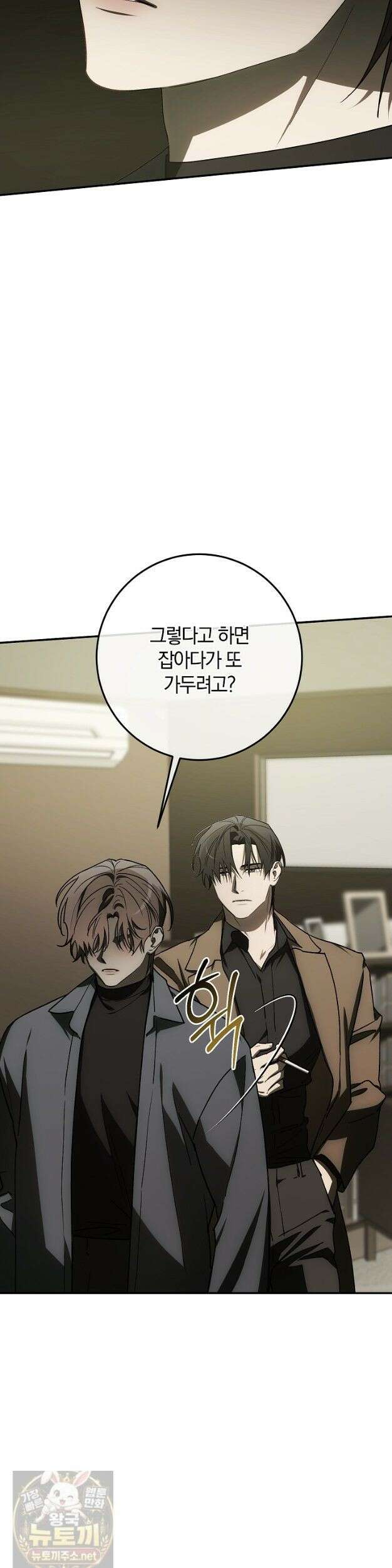 귀한 것 71화 8