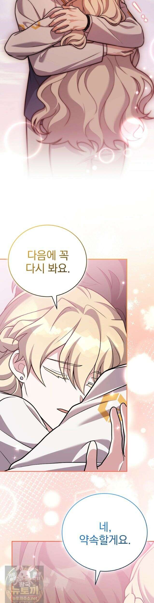 소설 속 엑스트라 162화 5