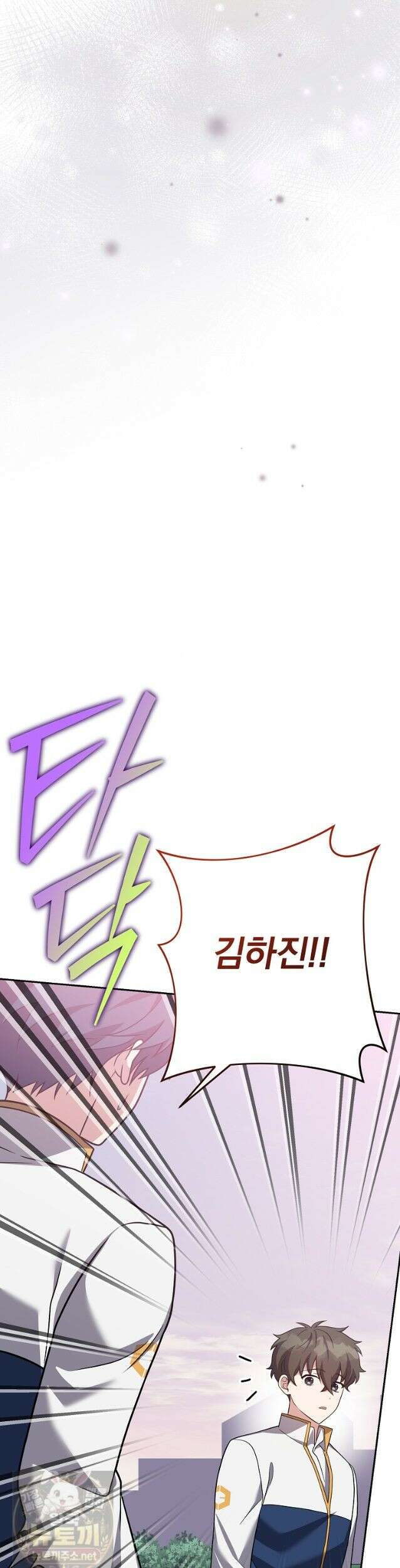 소설 속 엑스트라 162화 8