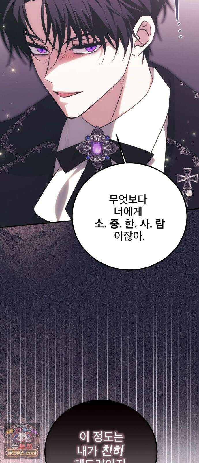 피폐물을 힐링물로 만드는 방법 77화 7