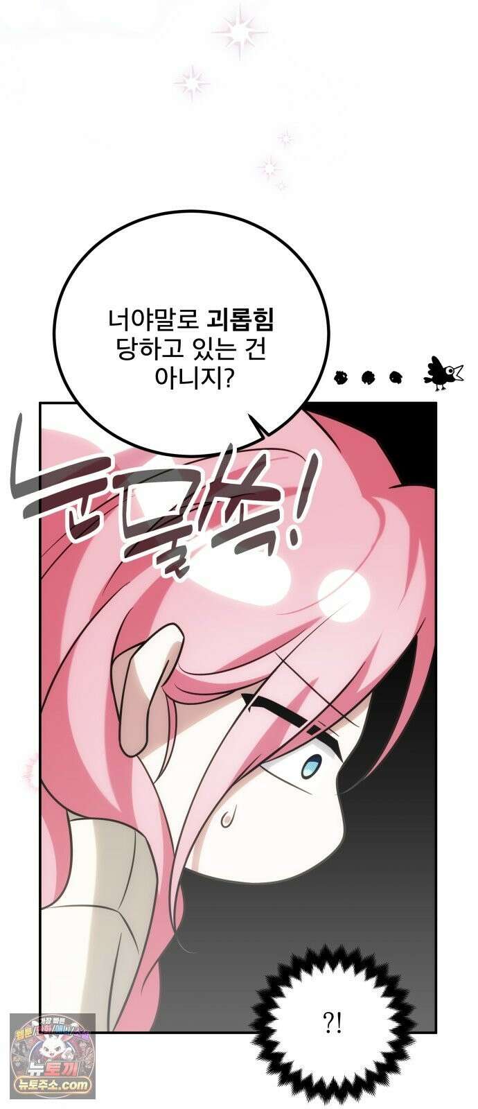 피폐물을 힐링물로 만드는 방법 77화 24