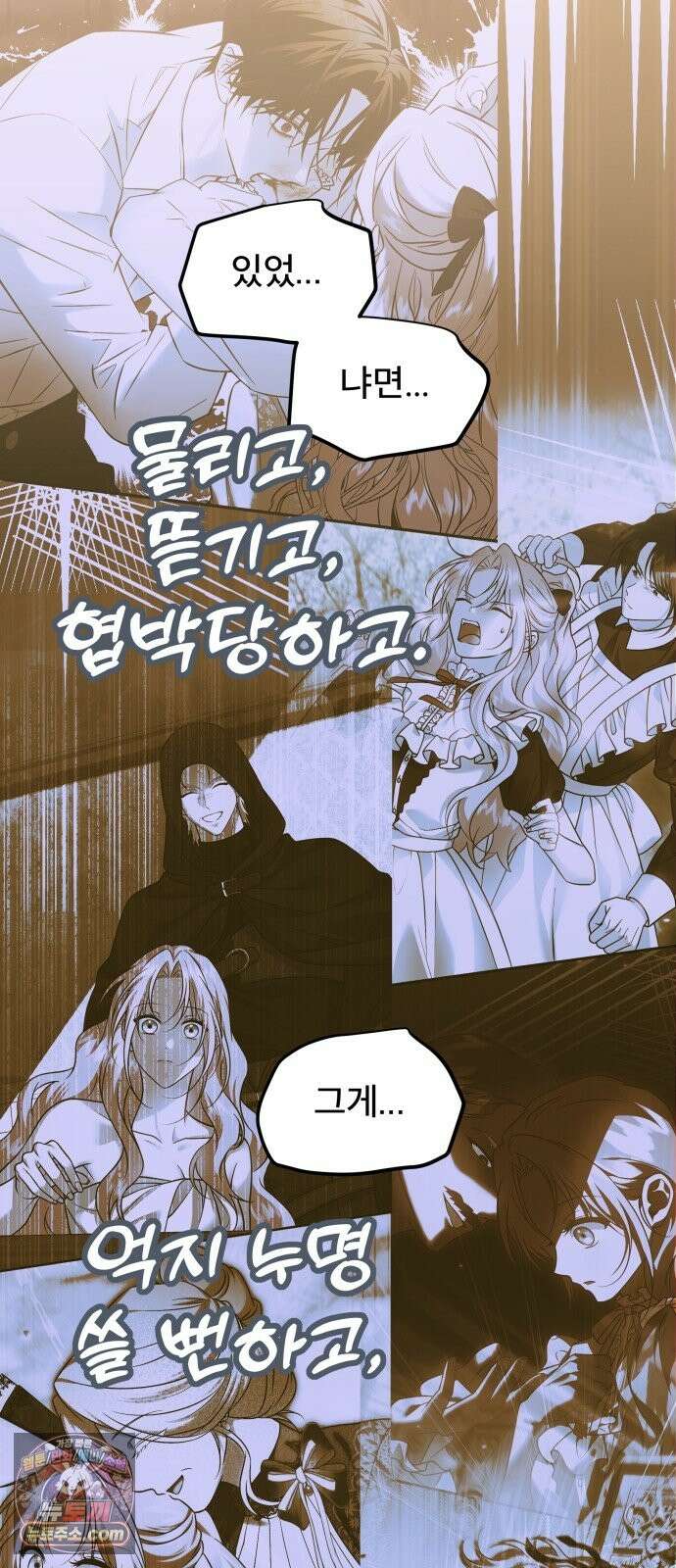 피폐물을 힐링물로 만드는 방법 77화 30