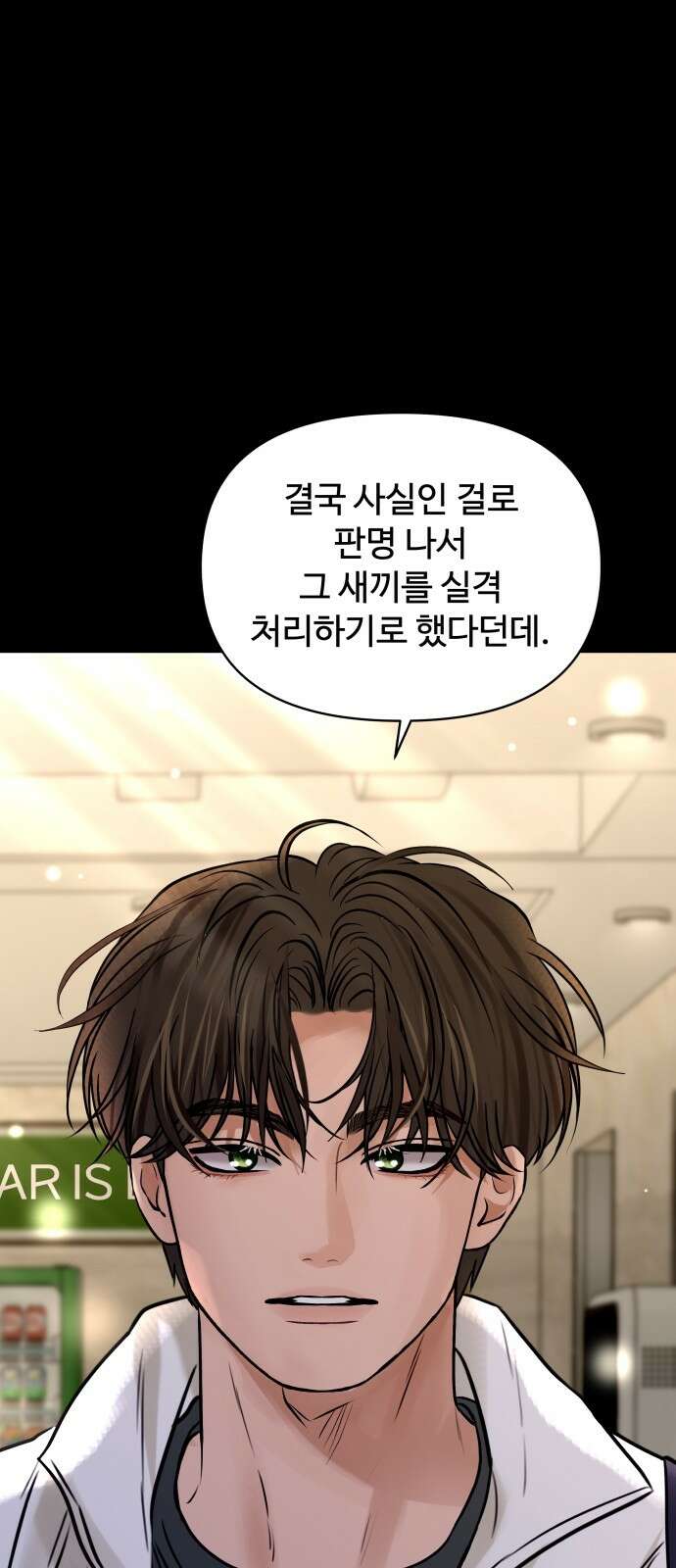 컨트롤X 외전4화 1