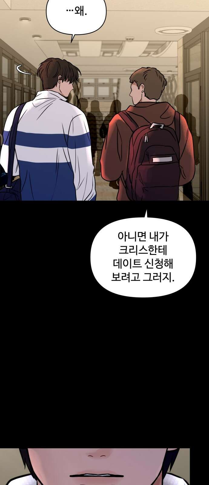 컨트롤X 외전4화 6