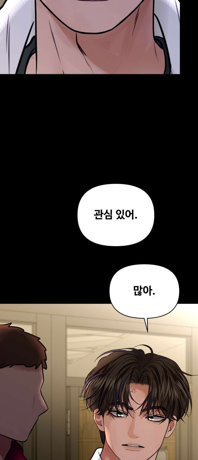 컨트롤X 외전4화 7