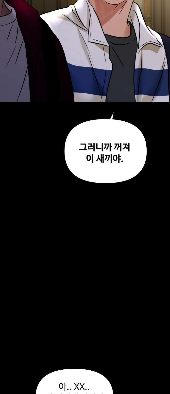 컨트롤X 외전4화 8
