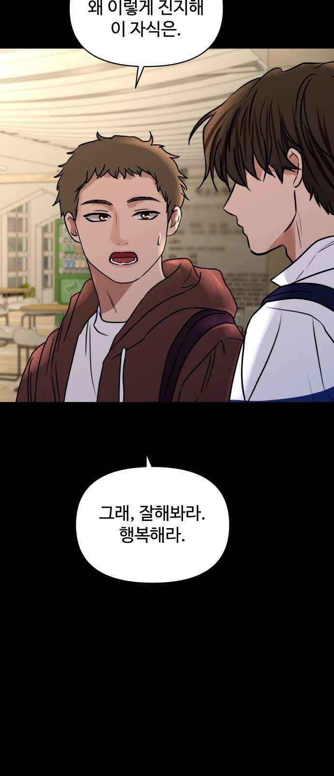 컨트롤X 외전4화 9