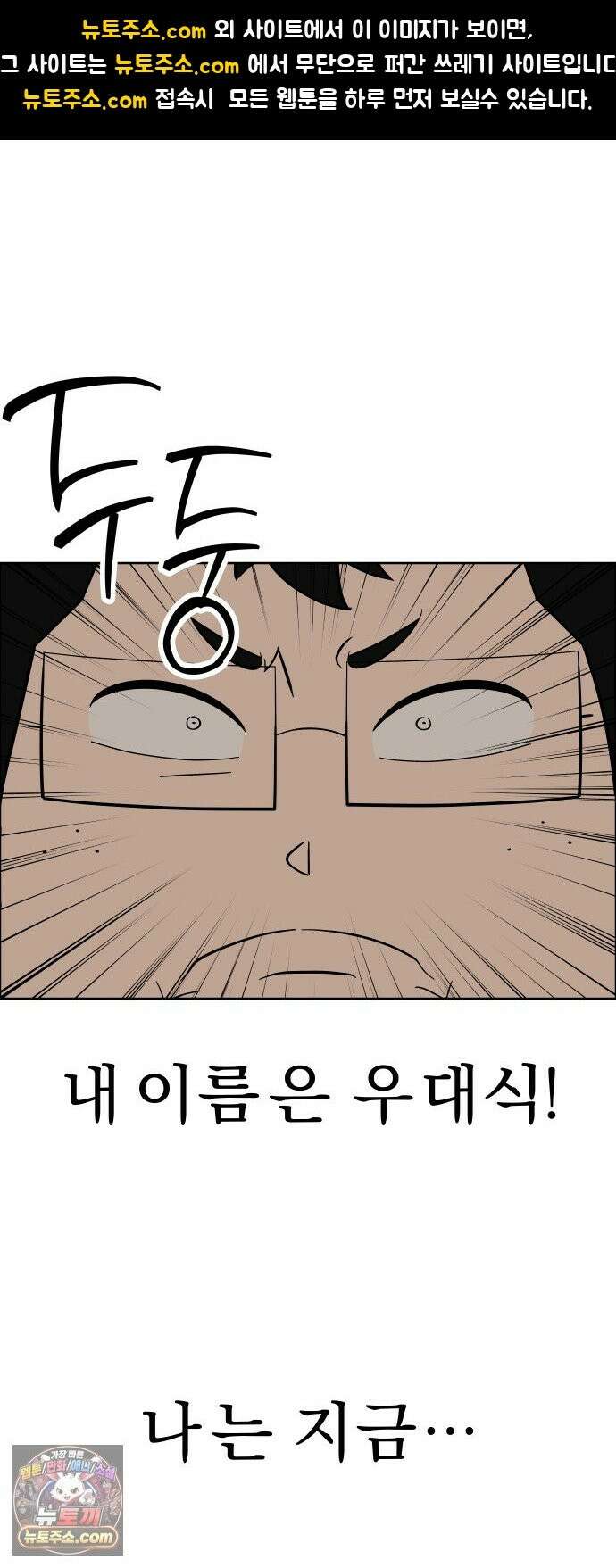사이다걸 [시즌3]144화 : 우대식(1) 1