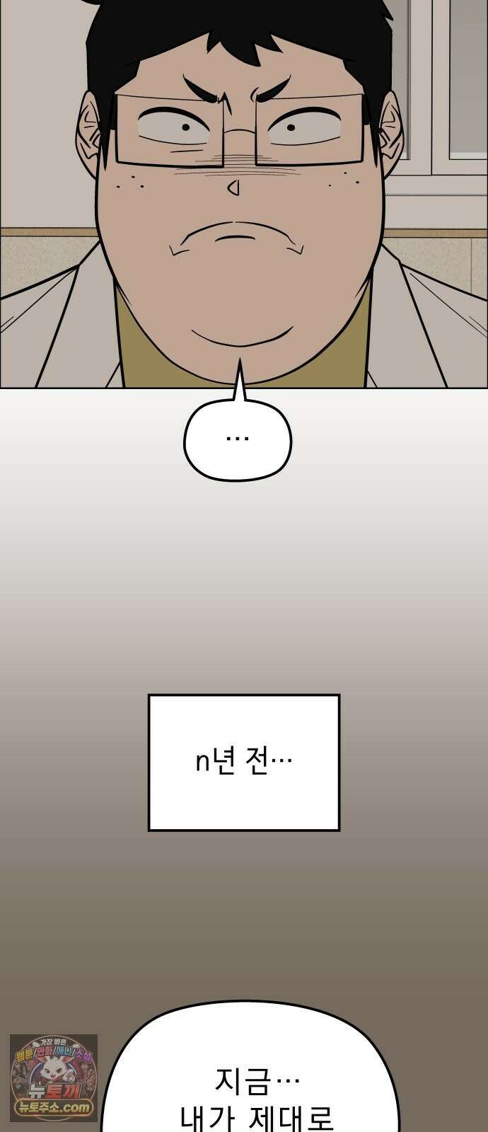 사이다걸 [시즌3]144화 : 우대식(1) 3