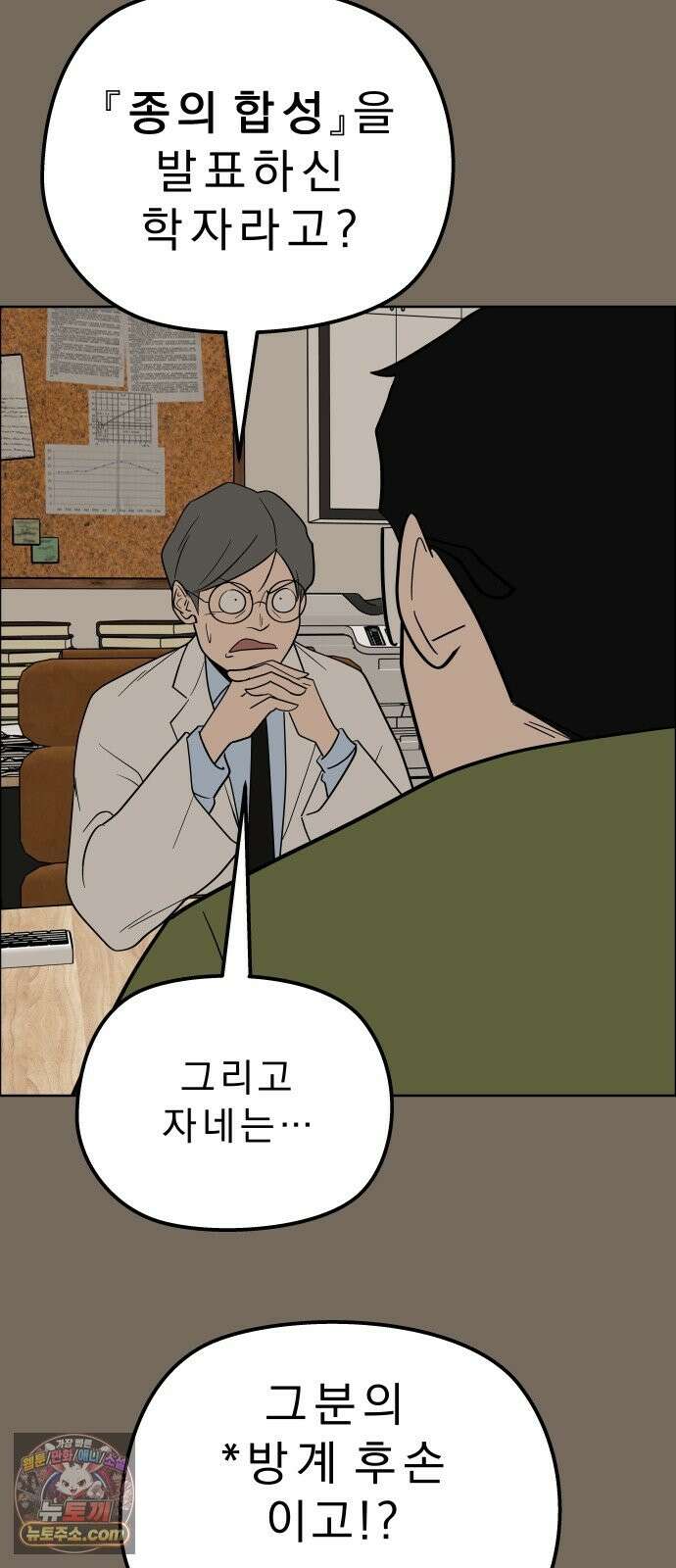 사이다걸 [시즌3]144화 : 우대식(1) 5