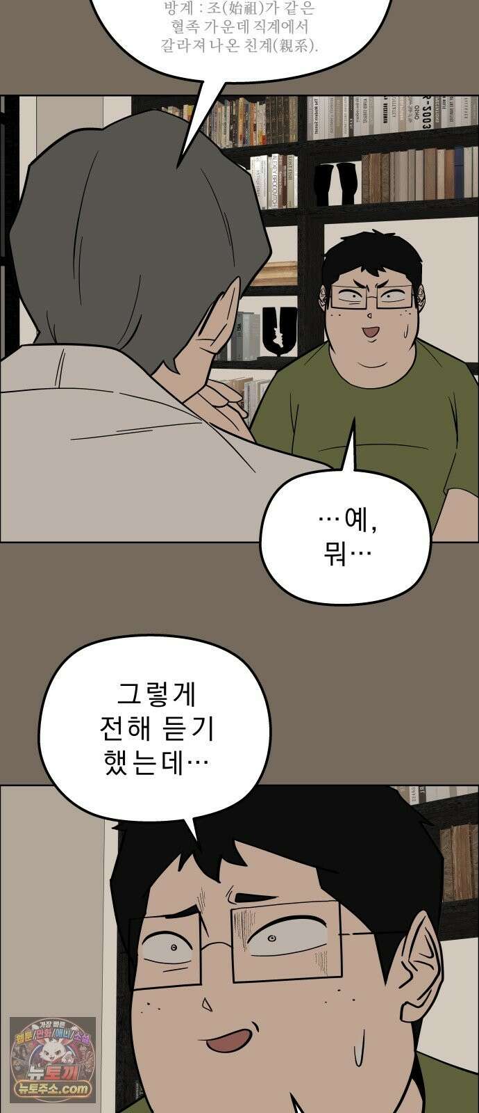 사이다걸 [시즌3]144화 : 우대식(1) 6
