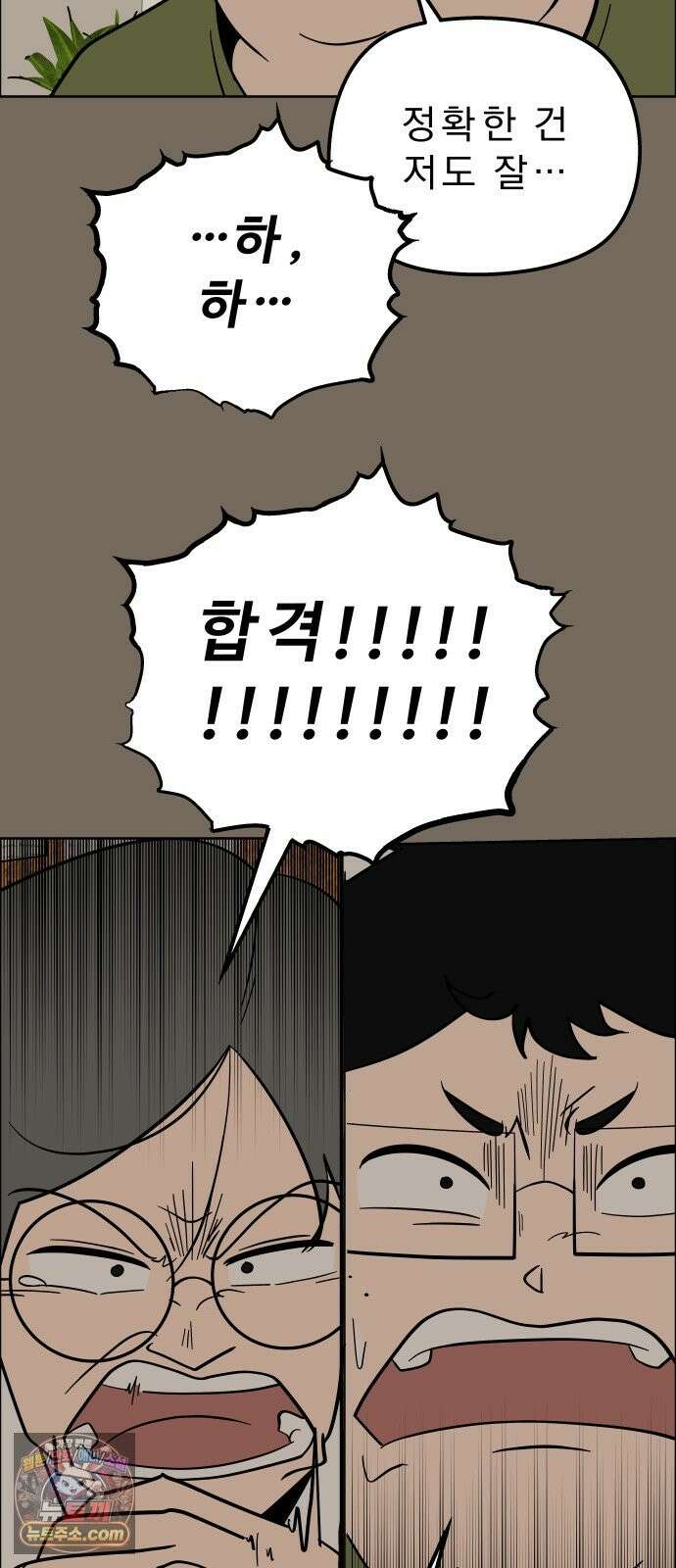 사이다걸 [시즌3]144화 : 우대식(1) 7
