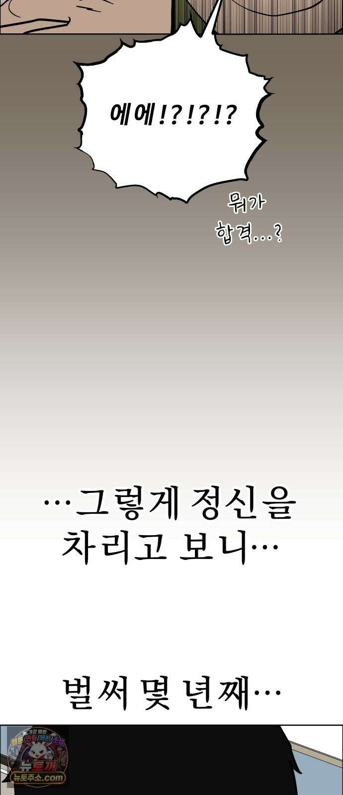 사이다걸 [시즌3]144화 : 우대식(1) 8