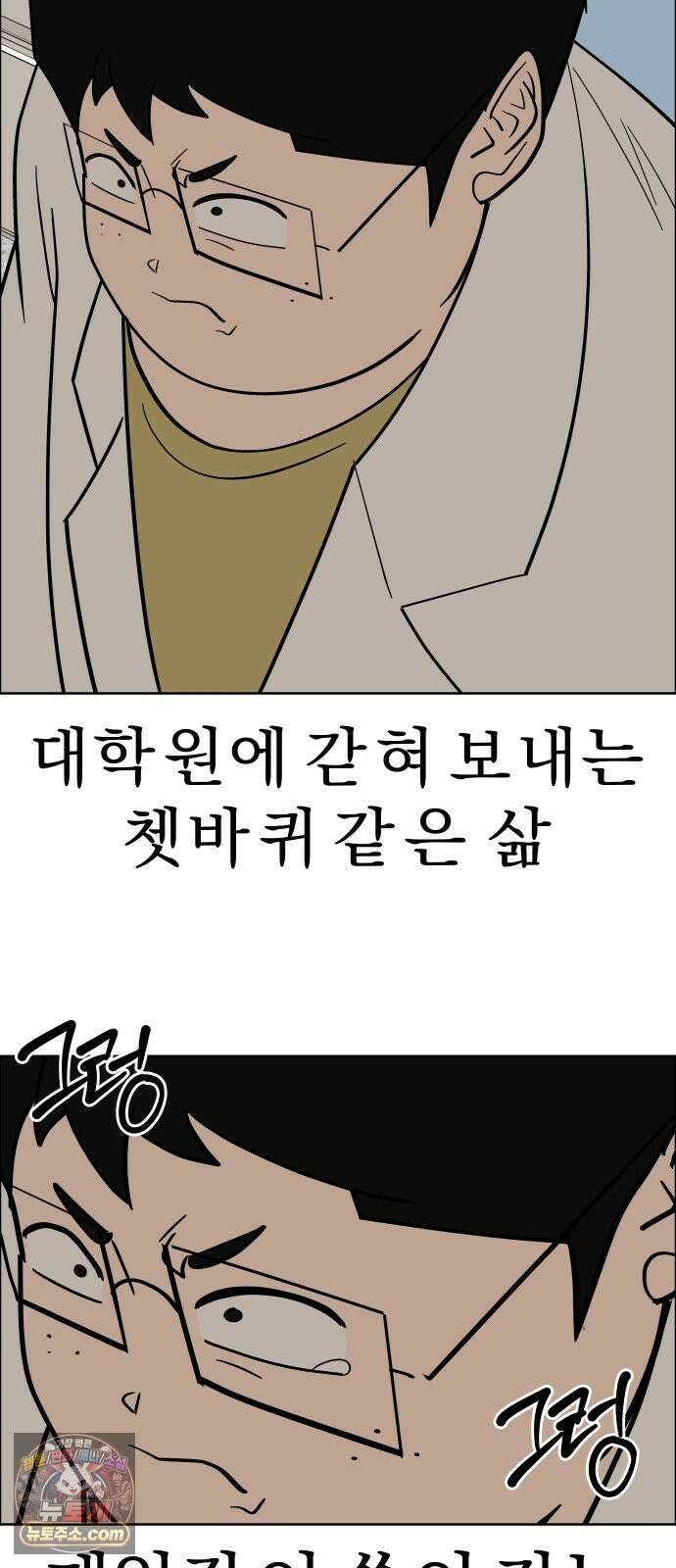 사이다걸 [시즌3]144화 : 우대식(1) 9