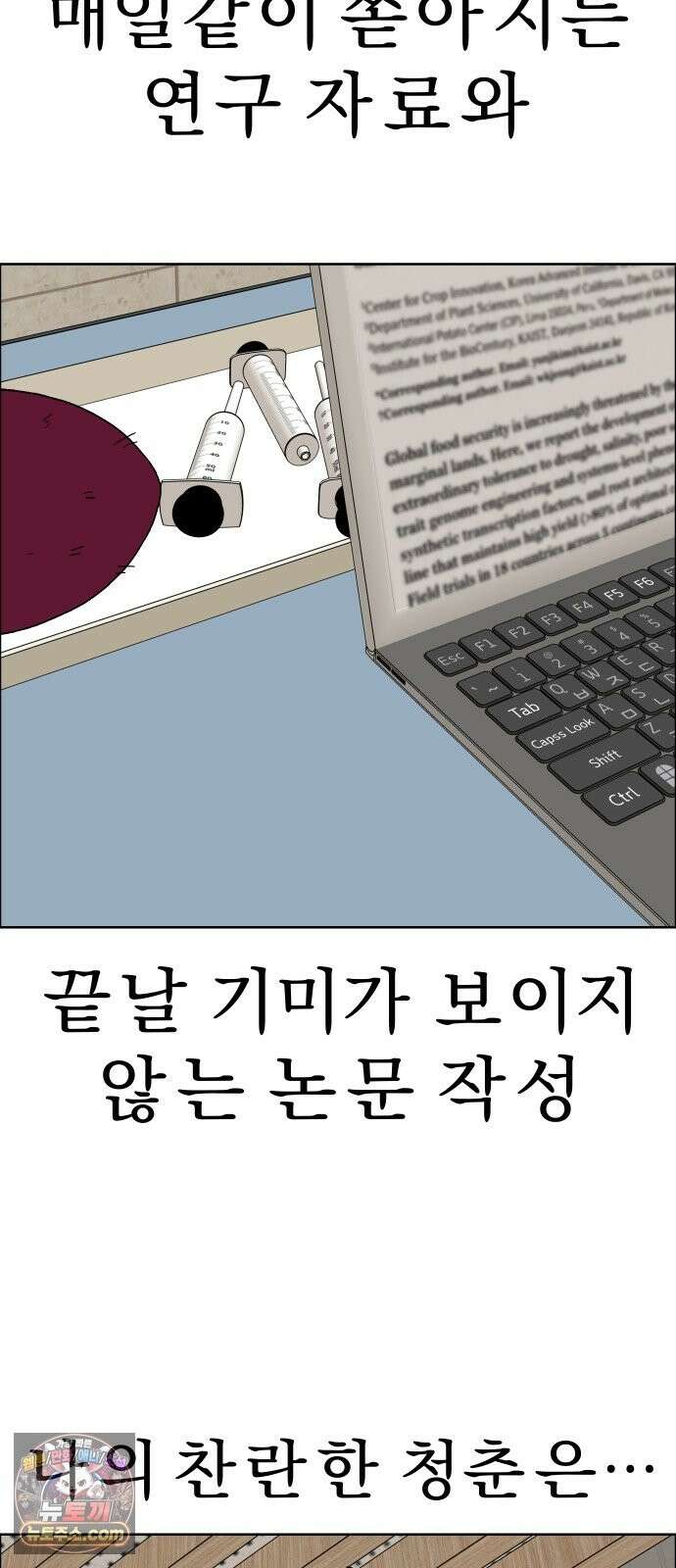 사이다걸 [시즌3]144화 : 우대식(1) 10