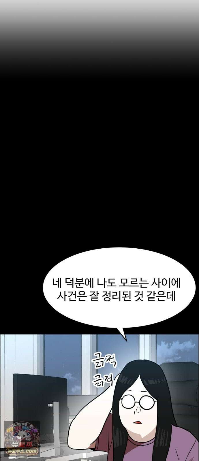 더블클릭 254화 3