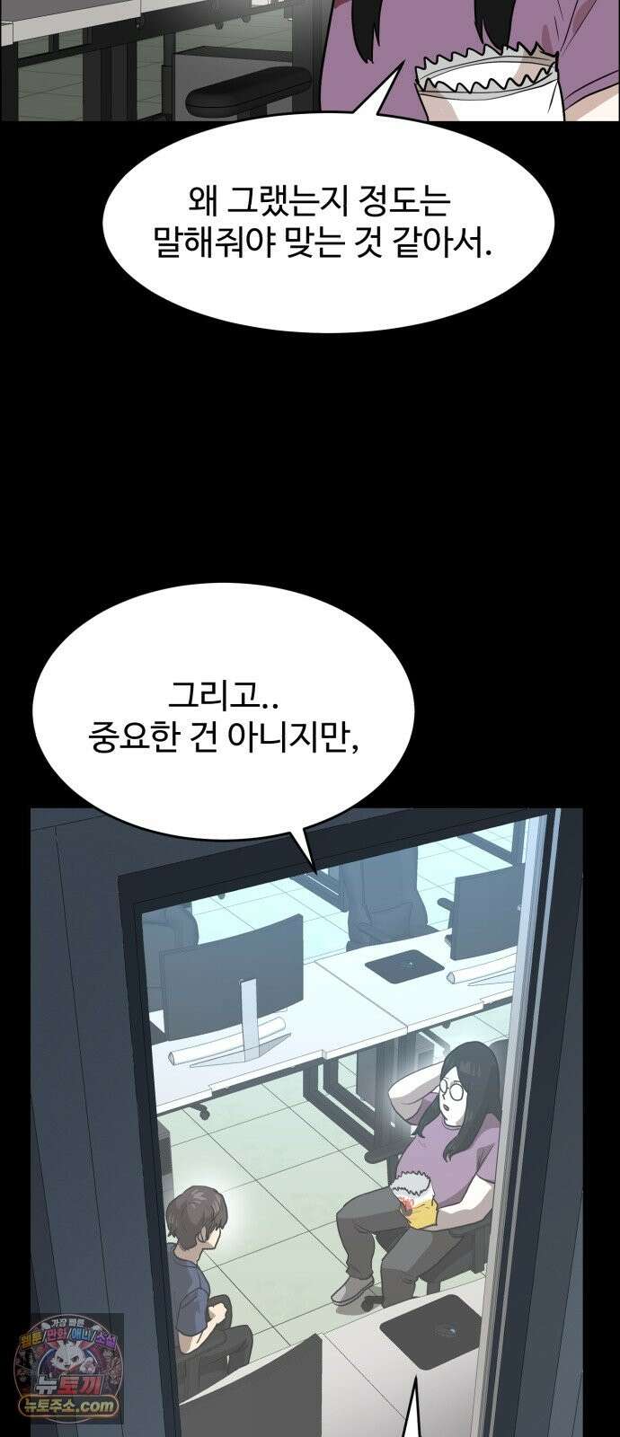더블클릭 254화 4