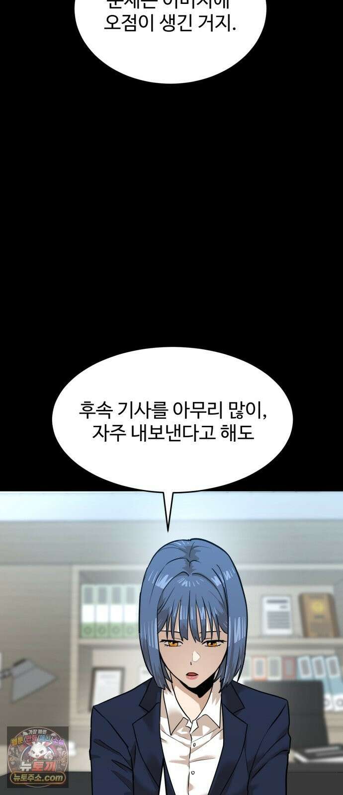 더블클릭 254화 8