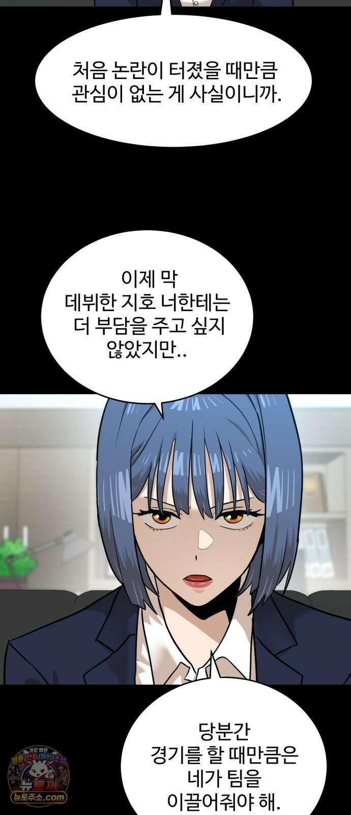 더블클릭 254화 9