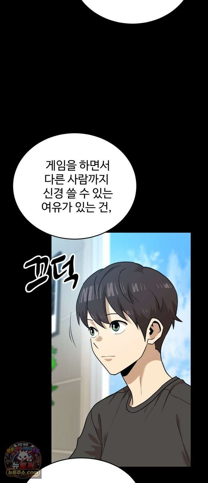 더블클릭 254화 10