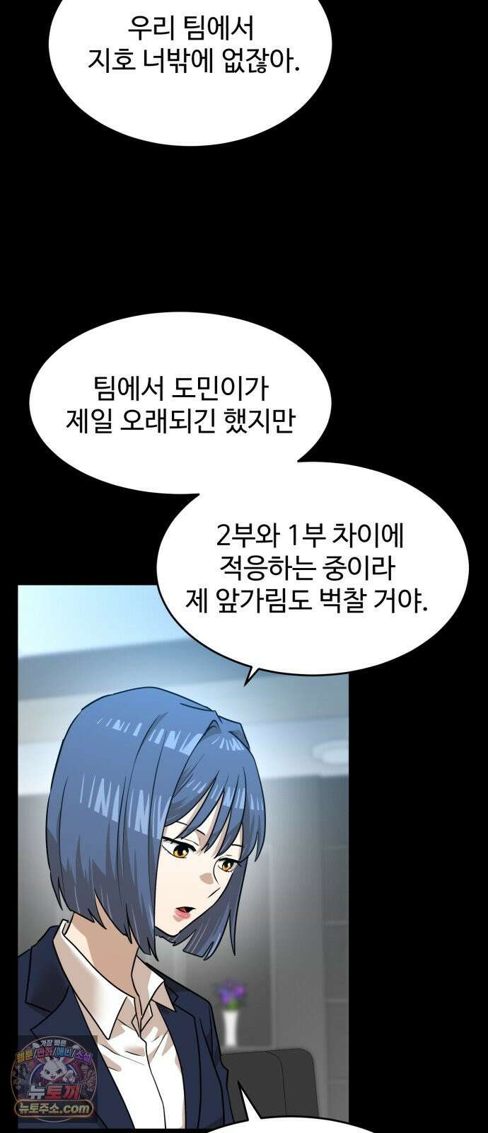 더블클릭 254화 11