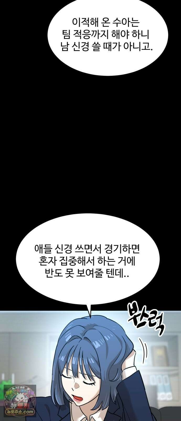 더블클릭 254화 12